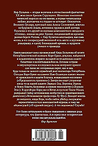 The Predictor of the Past