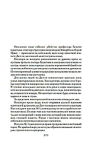 The Predictor of the Past