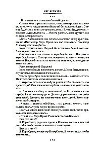 The Predictor of the Past