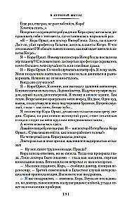 The Predictor of the Past