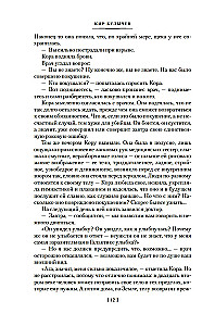 The Predictor of the Past