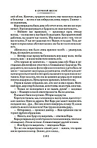 The Predictor of the Past