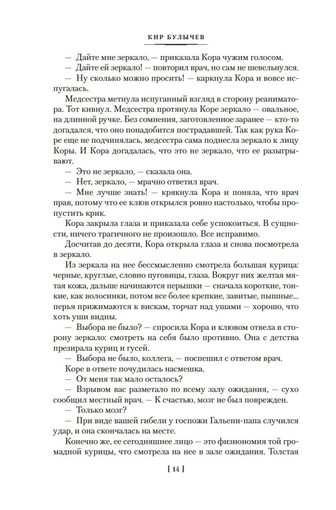 The Predictor of the Past