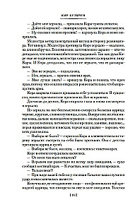 The Predictor of the Past