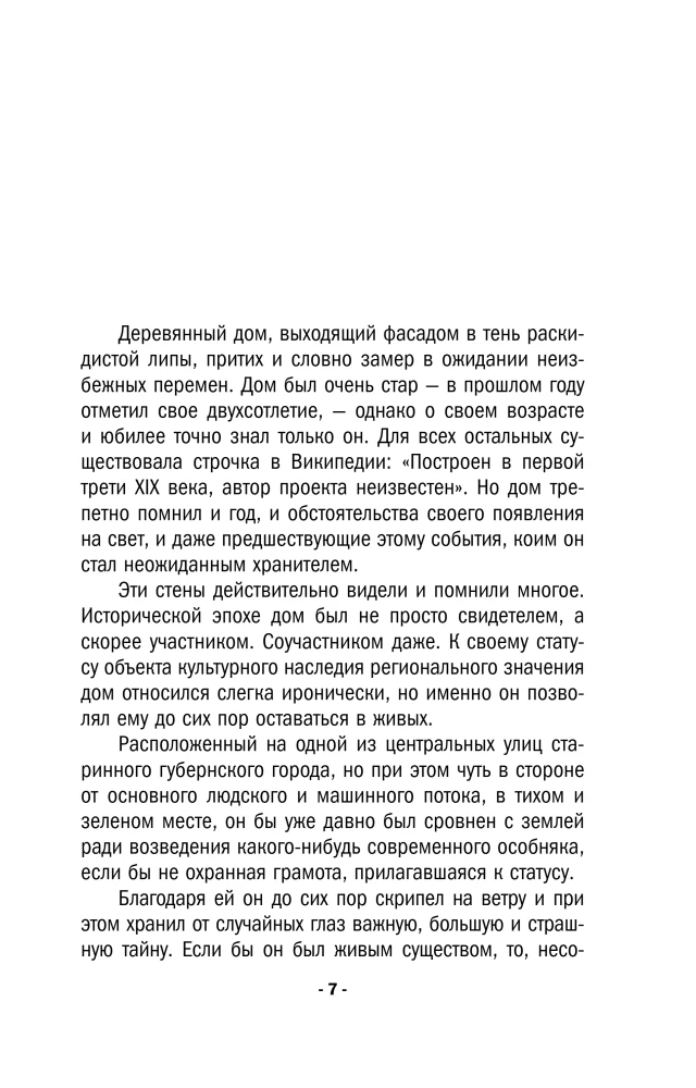 Scarlet Cluster of Tourmaline