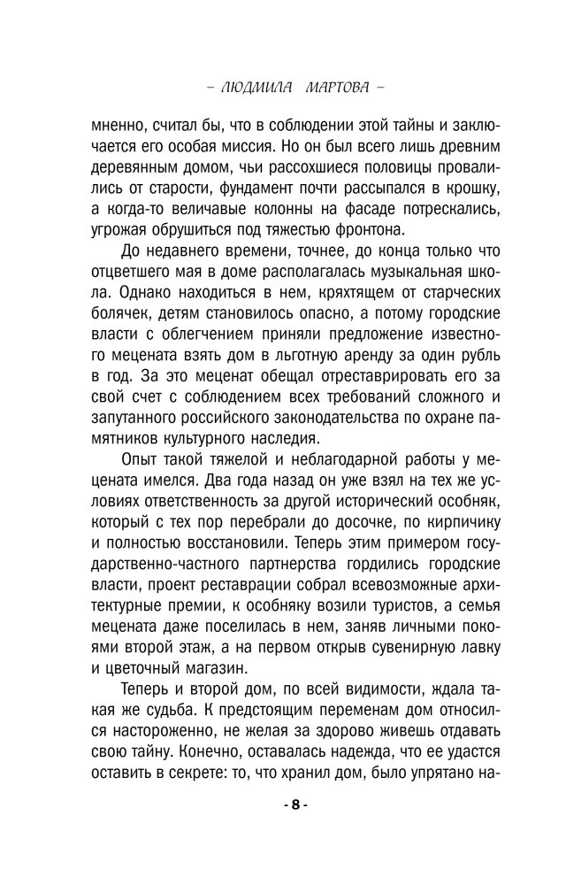 Scarlet Cluster of Tourmaline