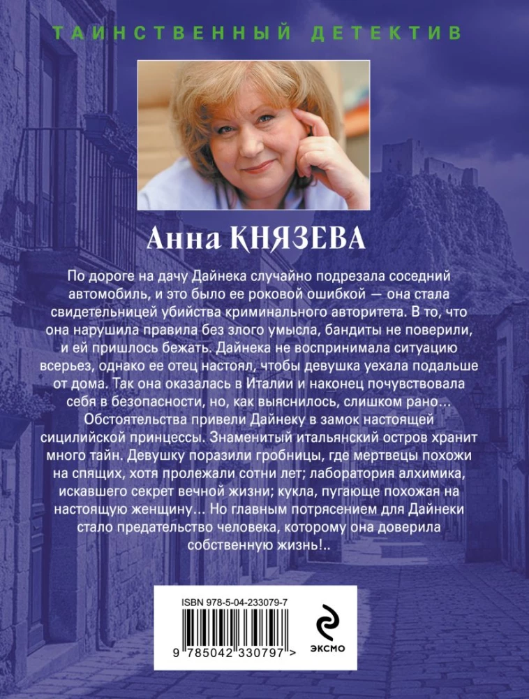 Zīda lelles saimnieks