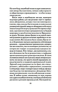 Скорбь Сатаны