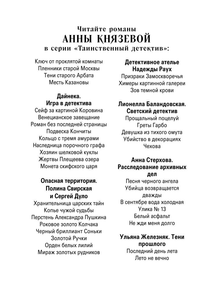 Zīda lelles saimnieks