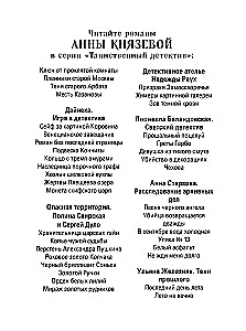 Zīda lelles saimnieks