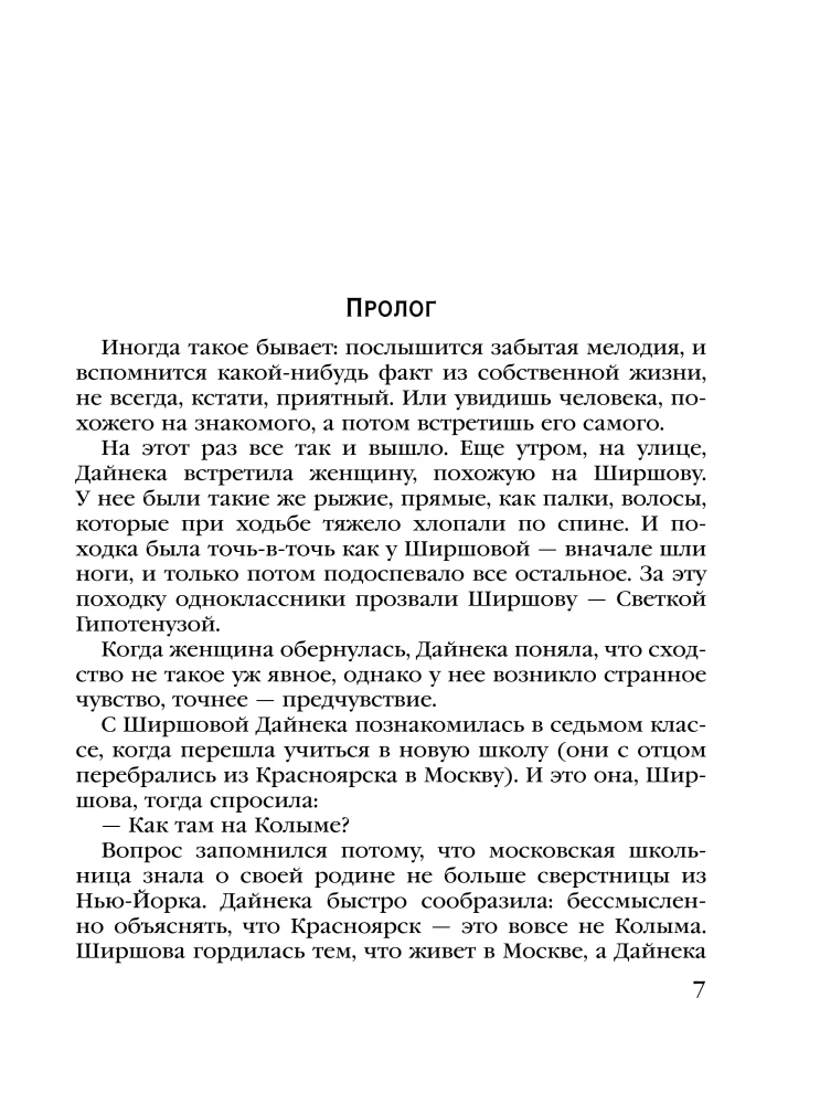 Zīda lelles saimnieks