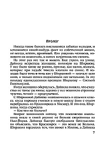 Zīda lelles saimnieks