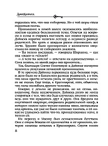 Zīda lelles saimnieks