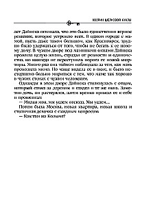 Zīda lelles saimnieks