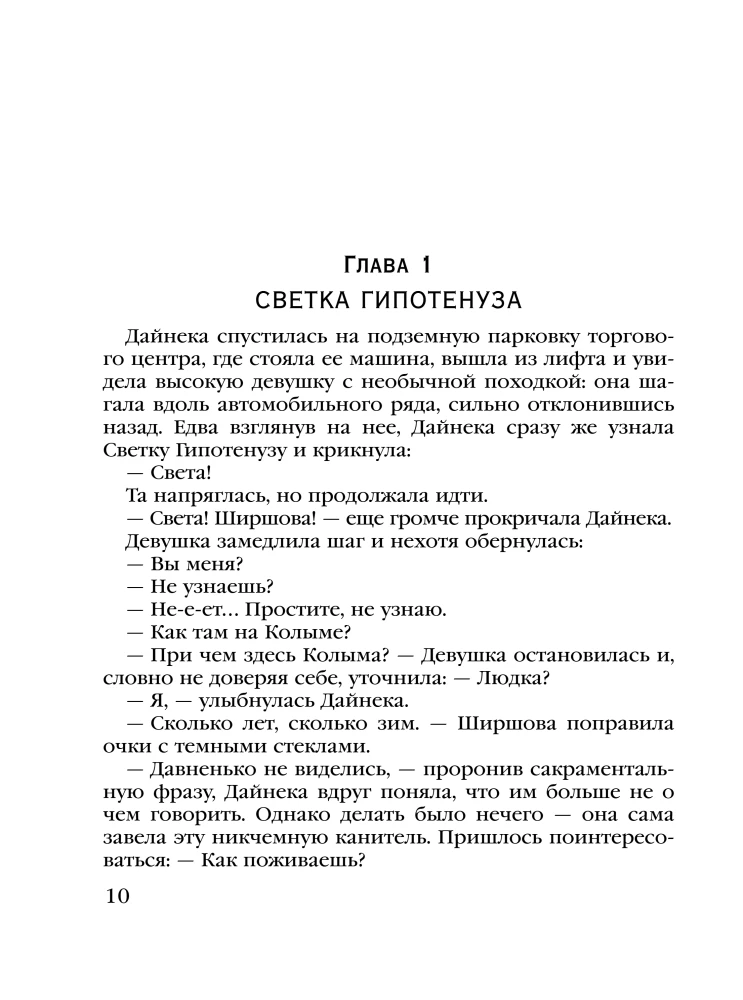 Zīda lelles saimnieks