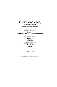 Shelter. Book 1. Illusion