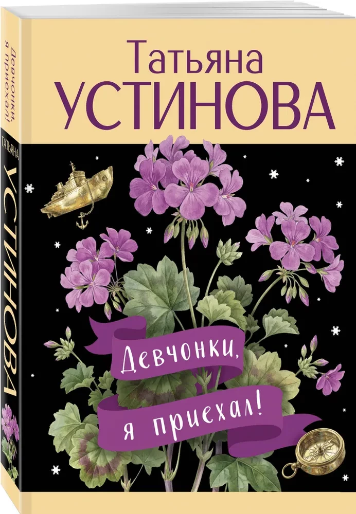 Mergaitės, aš atvykau!