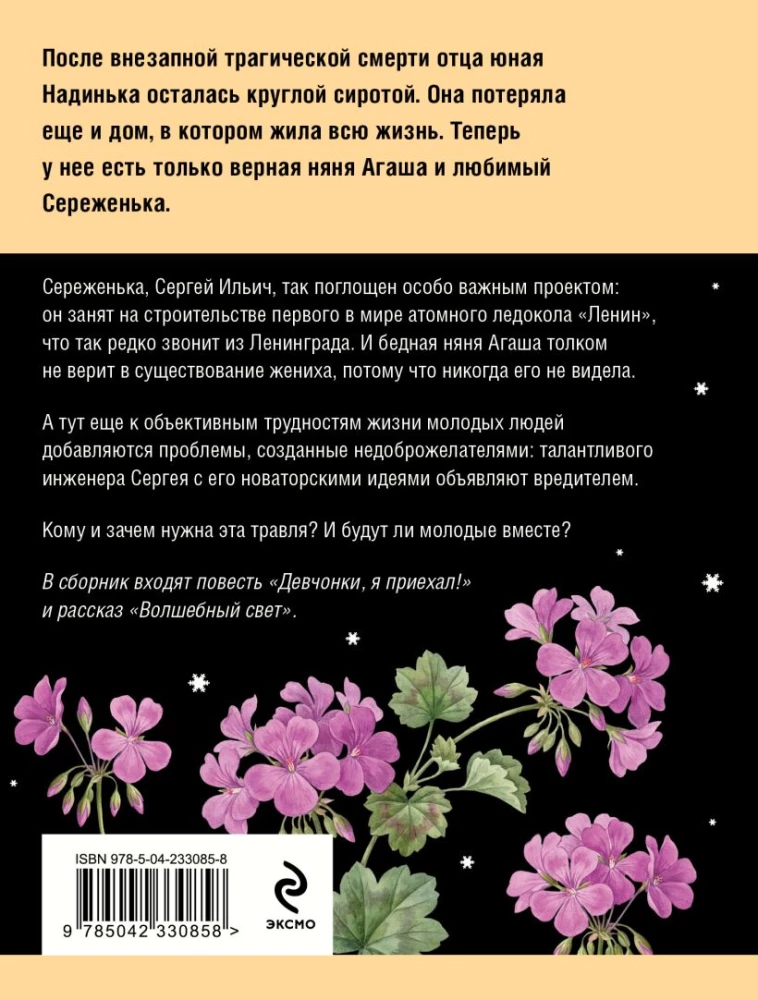 Mergaitės, aš atvykau!