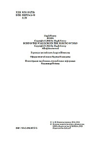 Shelter. Book 1. Illusion