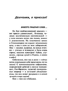 Mergaitės, aš atvykau!