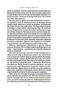 Shelter. Book 1. Illusion