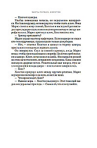 Shelter. Book 1. Illusion