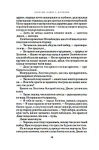 Shelter. Book 1. Illusion