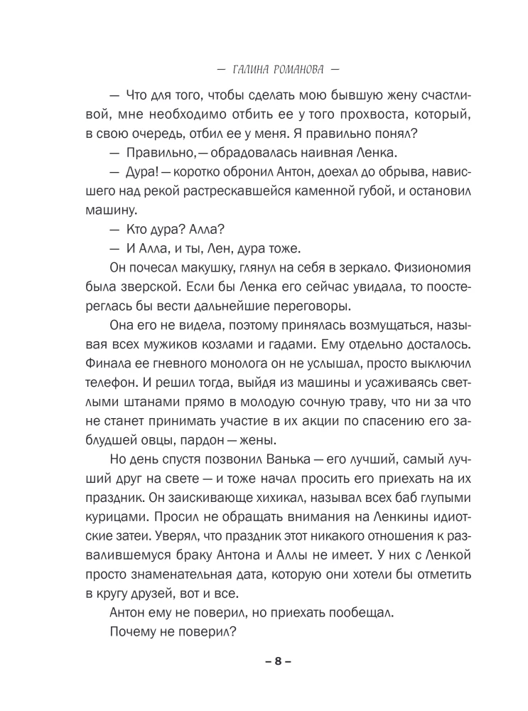 С первого взгляда