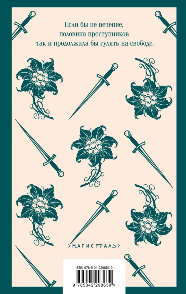 Человек из очереди