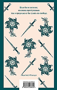 Человек из очереди