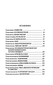 Человек из очереди