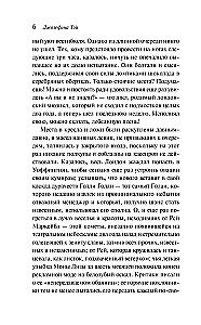 Человек из очереди