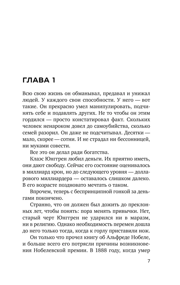 What Color is Murder?