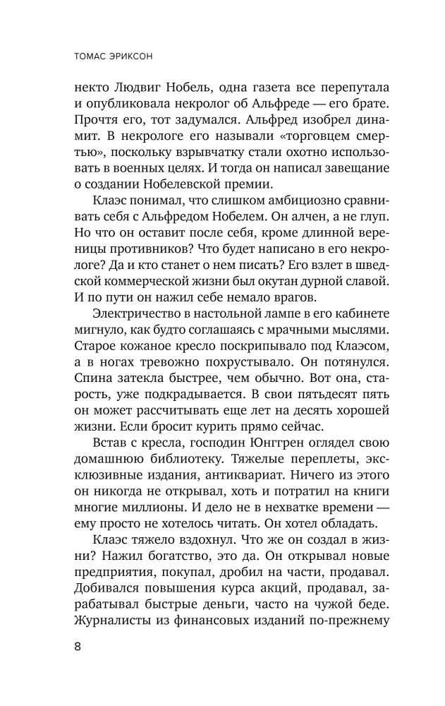 What Color is Murder?