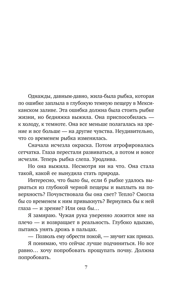 Letters from the Silence