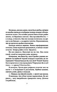 Letters from the Silence