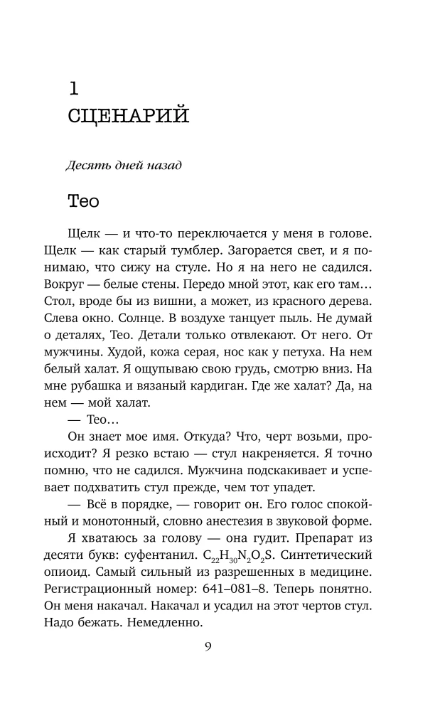 Letters from the Silence