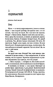 Letters from the Silence