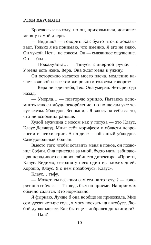 Letters from the Silence