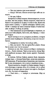 Letters from the Silence