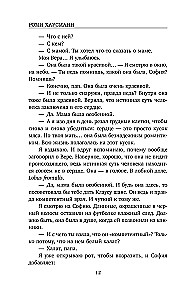 Letters from the Silence