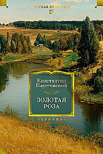 The Golden Rose