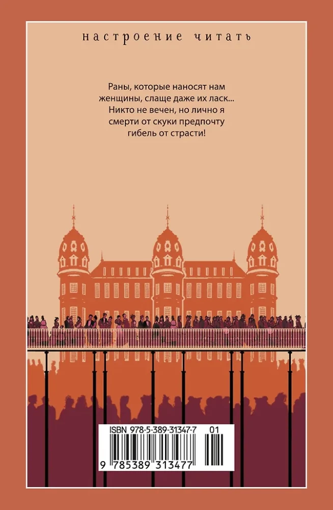 Дамское счастье