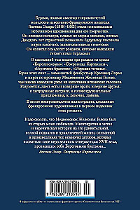 Сокровище Картахены. Береговое братство. Морские титаны