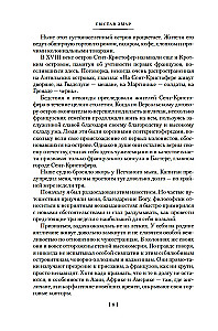 Сокровище Картахены. Береговое братство. Морские титаны