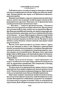 Сокровище Картахены. Береговое братство. Морские титаны