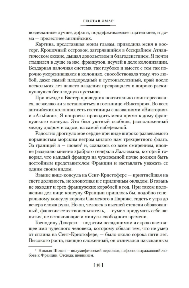 Сокровище Картахены. Береговое братство. Морские титаны