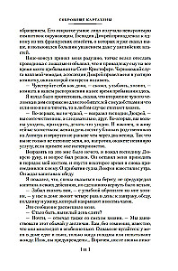 Сокровище Картахены. Береговое братство. Морские титаны