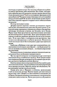 Сокровище Картахены. Береговое братство. Морские титаны