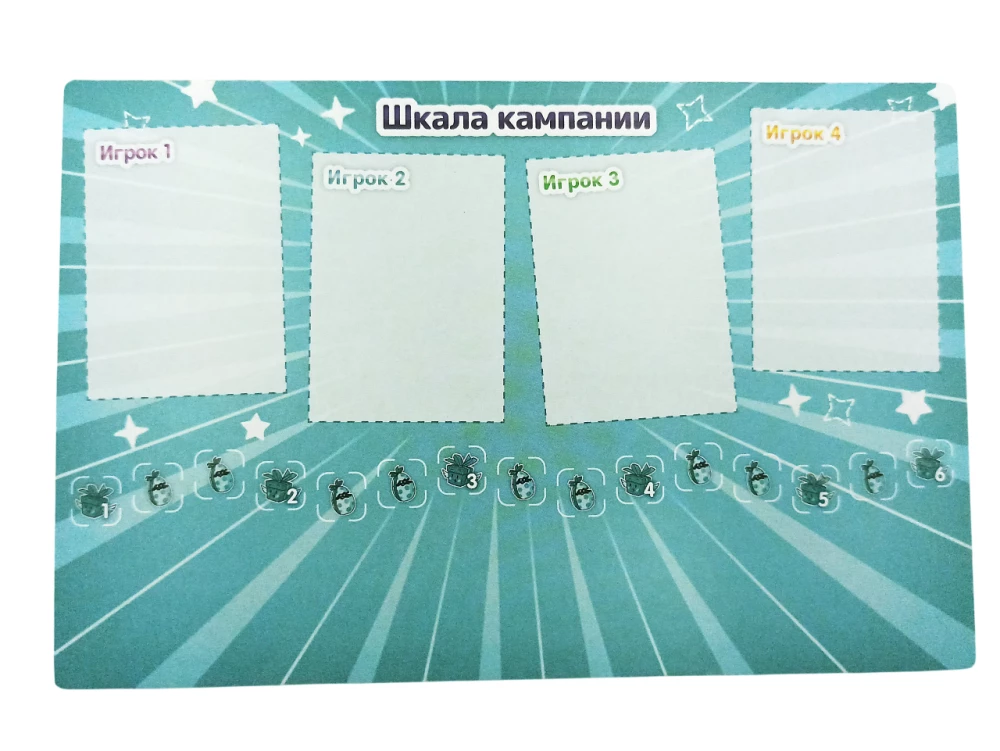 Настольная игра - Стикеры